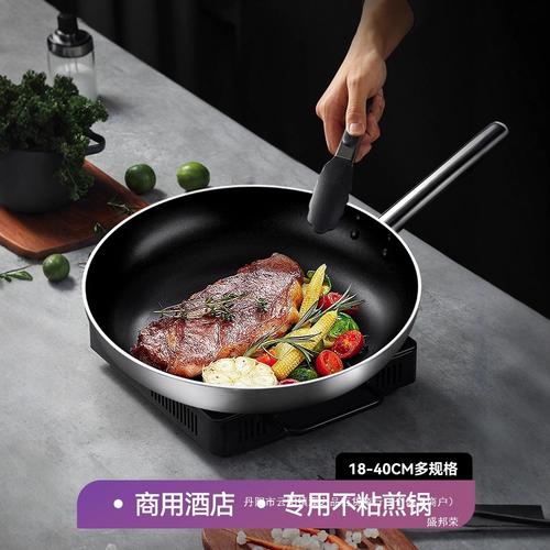 德国进口平底锅不粘锅煎锅不沾大号家用商用酒店专业电磁炉用燃气
